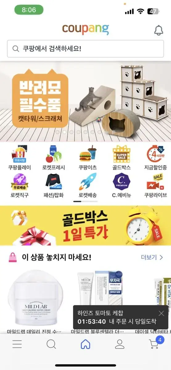 쿠팡와우 쿠팡프레시 대리구매 수수료없어요 : )